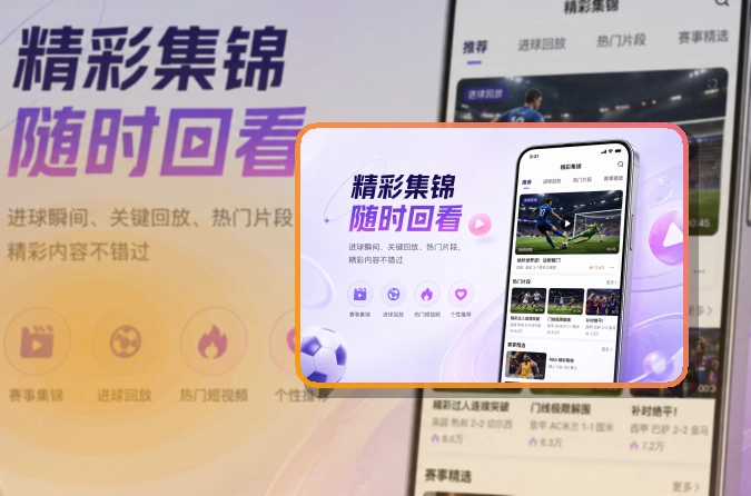 亚星官网 App · 赛事地图更好找路